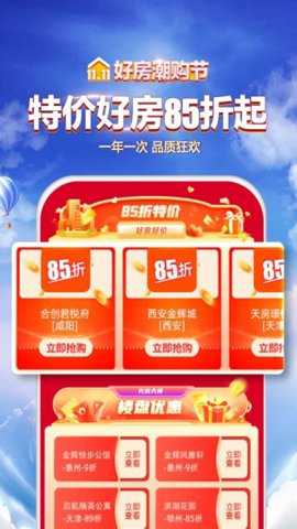 贝壳找房房东直租