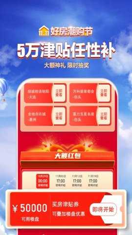 贝壳找房房东直租
