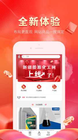 能化网app最新版