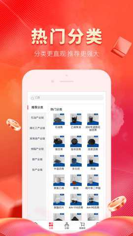 能化网app最新版