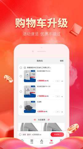 能化网app最新版
