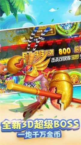 欢乐捕鱼电玩版华为版下载