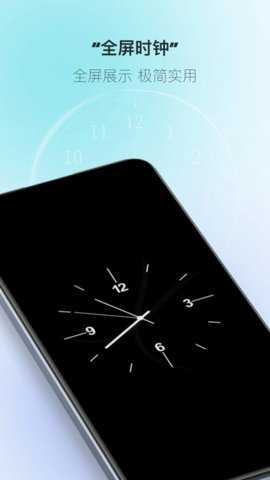 桌面时钟助手下载