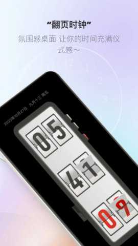 桌面时钟助手下载