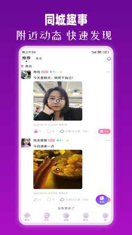 牵友app