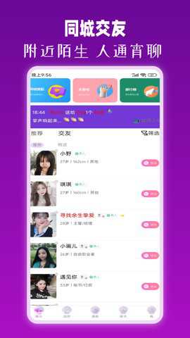 牵友app