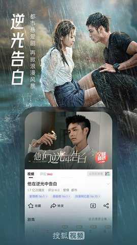 搜狐视频客户端