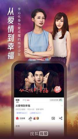 搜狐视频客户端