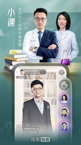 搜狐视频客户端