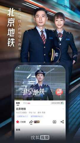 搜狐视频客户端