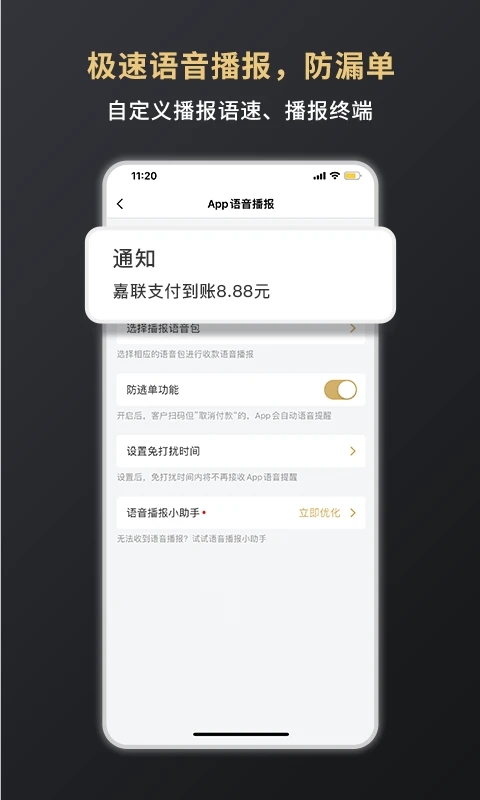 嘉联支付