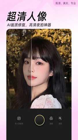 beautycam照相机