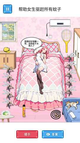好多蚊子
