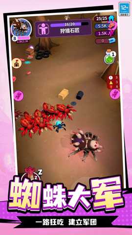 末日蜘蛛求生下载