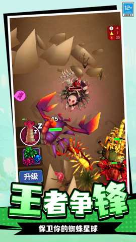 末日蜘蛛求生下载