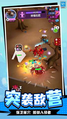 末日蜘蛛求生下载