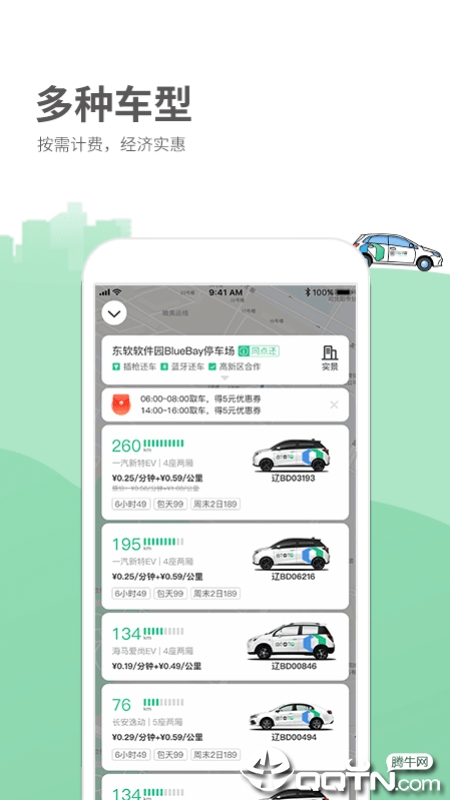 氢氪出行app