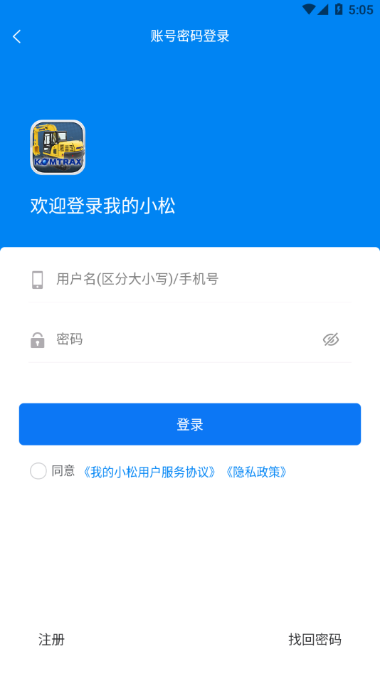 我的小松app官方版