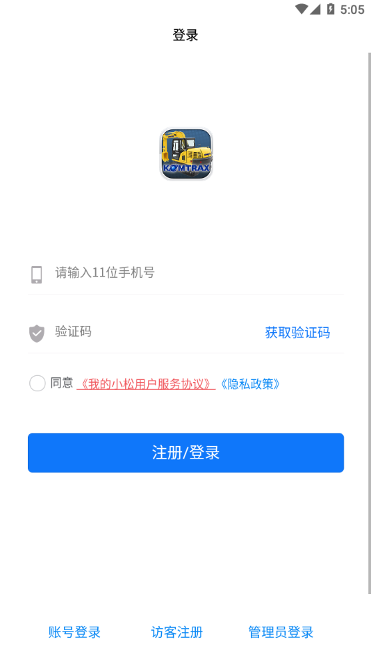 我的小松app官方版