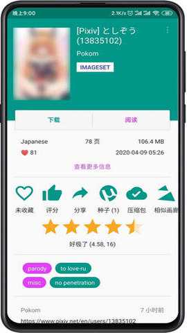 ehviewer绿色版1.9.9.9