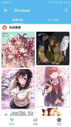 ehviewer绿色版1.9.9.9