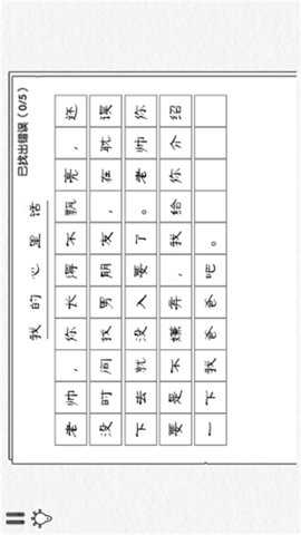 发现错别字