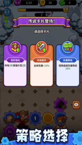 齿轮兽卫队下载