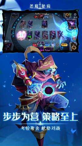 恶魔秘境手游下载