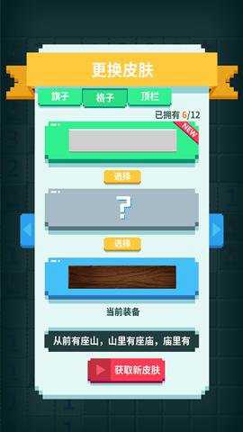 超元扫雷