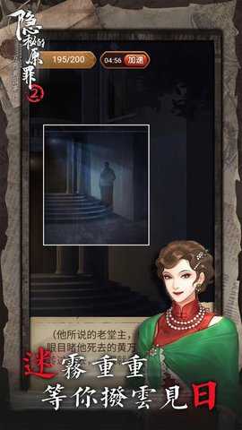 隐秘的原罪2完整版下载