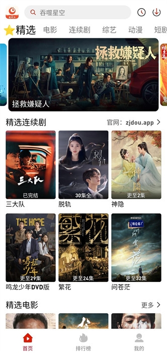 追剧豆免费追剧app