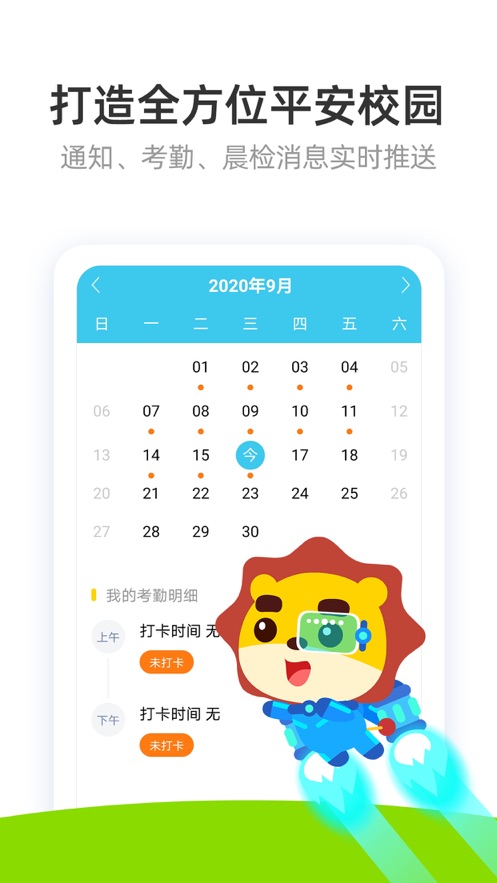 棒小孩成长记app