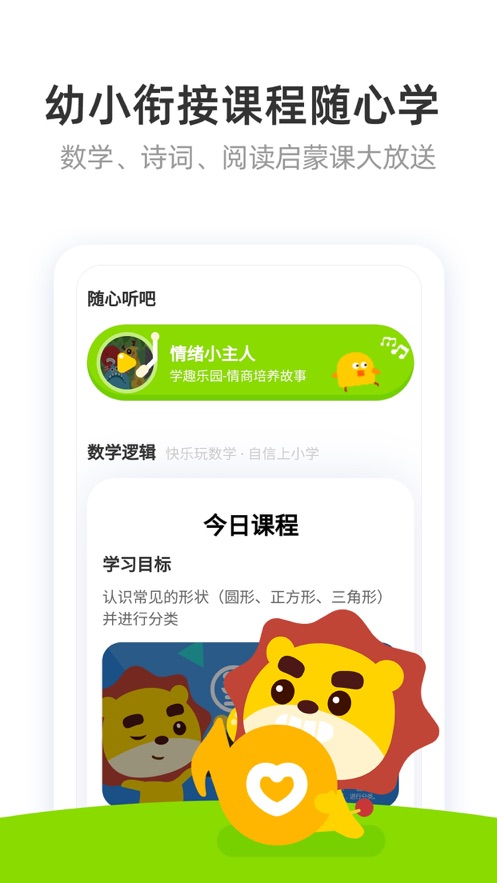 棒小孩成长记app