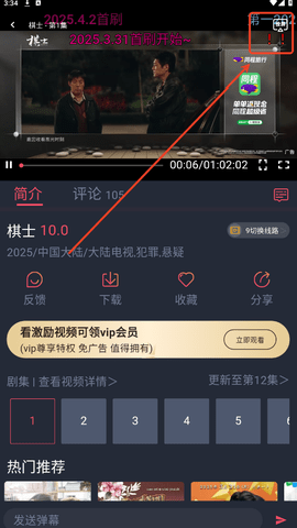 豚豚剧