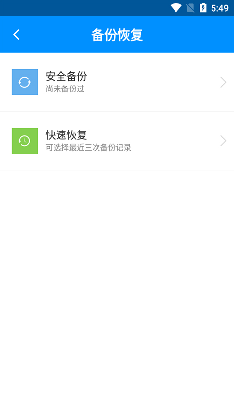 刷机精灵(android刷机工具)