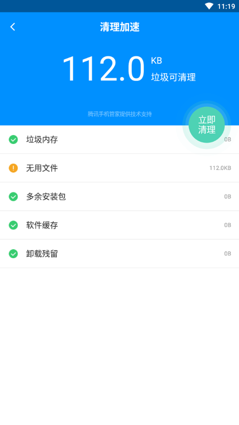 刷机精灵(android刷机工具)