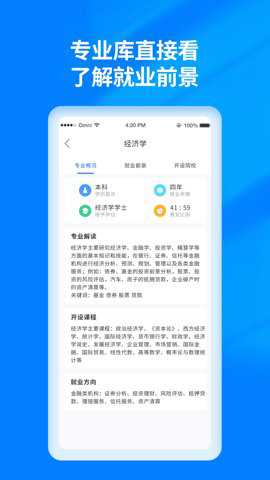 阳光高考志愿填报app