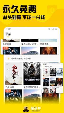 趣读书手机版下载
