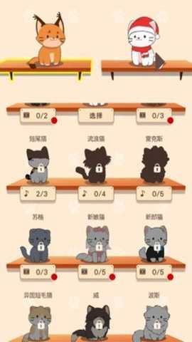 猫咪二重唱汉化版