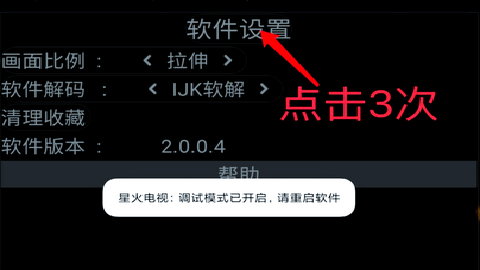 星火海外版