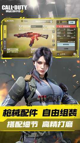 使命召唤CC游玩版