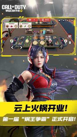 使命召唤CC游玩版