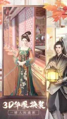 taptap盛唐烟雨下载