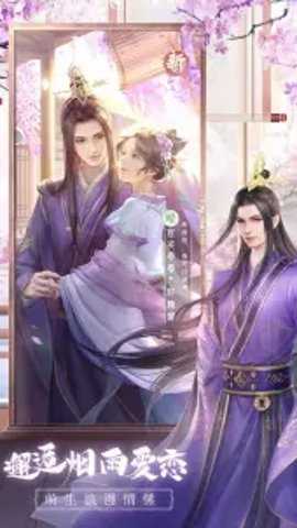 taptap盛唐烟雨下载