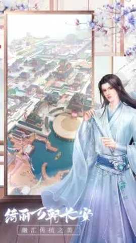 taptap盛唐烟雨下载