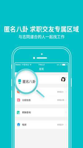 汇博人才网app