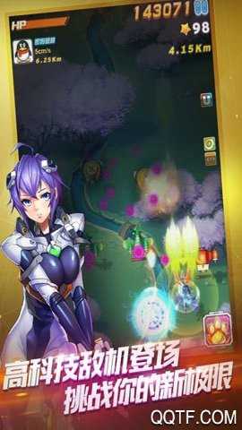 全民飞机大战下载