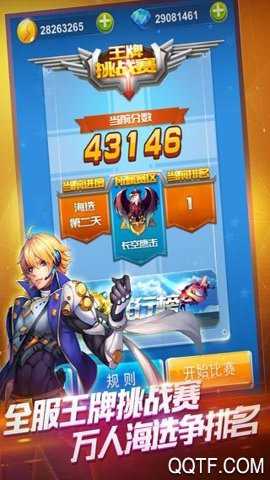 全民飞机大战下载