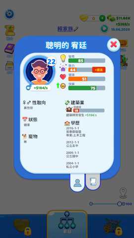 家庭生活模拟器