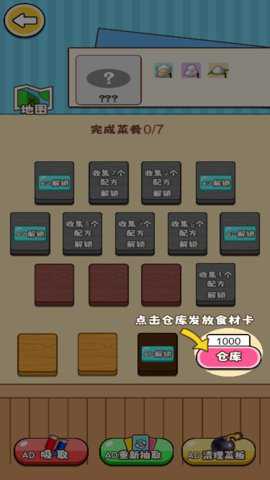 货柜里摆呀摆